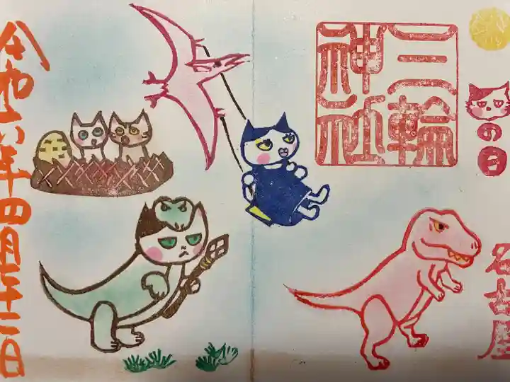 三輪神社(愛知県)