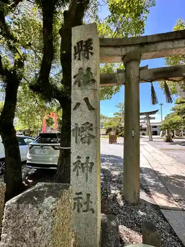 大垣八幡神社の建物その他