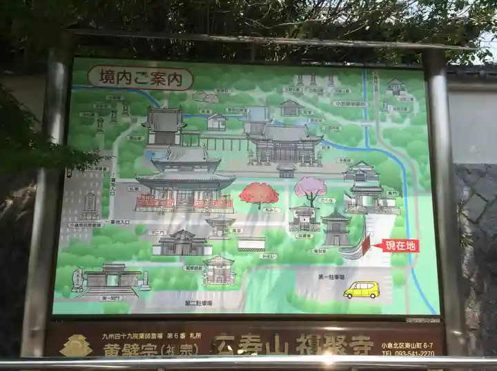 広壽山 福聚寺(福岡県)