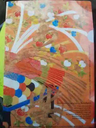 興福院の御朱印