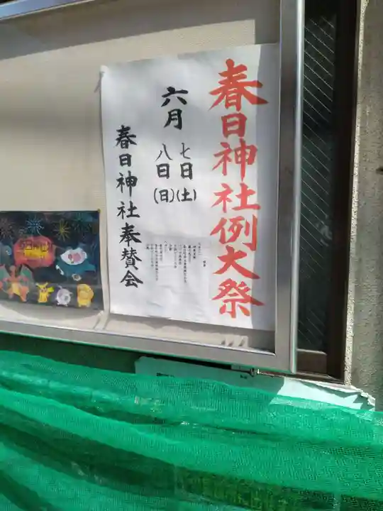 春日神社(宮城県)