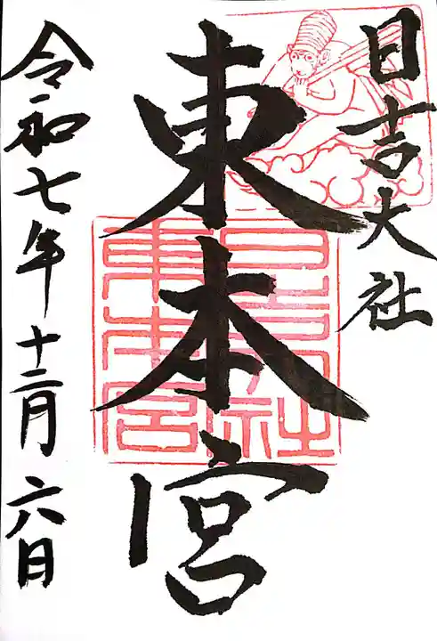 日吉大社(滋賀県)