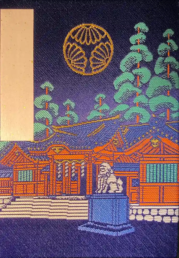 箱根神社の御朱印帳