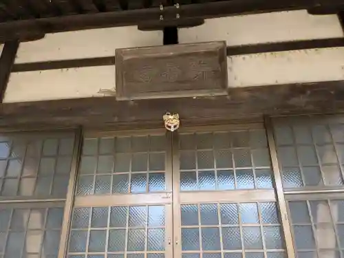 清音寺の{uncategorized: "未分類", other: "その他", undefined: "問題あり", building: "その他建物", grave: "お墓", sacred_gate: "鳥居", guardian: "狛犬", statue: "像", buddha: "仏像", history: "歴史", nature: "自然", garden: "庭園", animal: "動物", pagoda: "塔", temizu: "手水舎", mountain_gate: "山門・神門", sanctuary: "本殿・本堂", subordinate: "末社・摂社", art: "芸術", scenery: "景色", jizo: "地蔵", ema: "絵馬", goshuin: "御朱印", omikuji: "おみくじ", items: "授与品その他", amulet: "お守り", goshuincho: "御朱印帳", eats: "食事", festival: "お祭り", votive_dance: "神楽", shichigosan: "七五三参", wedding: "結婚式", experience: "体験その他", initially: "初詣", around: "周辺", anti_infection: "感染症対策"}