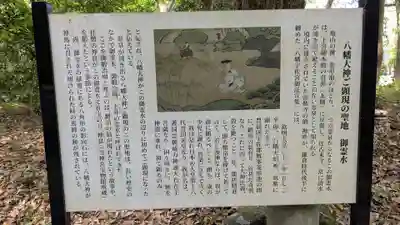 宇佐神宮の歴史