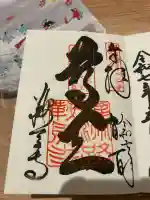 鞍馬寺(京都府)