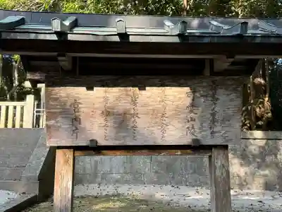 新田神社の{uncategorized: "未分類", other: "その他", undefined: "問題あり", building: "その他建物", grave: "お墓", sacred_gate: "鳥居", guardian: "狛犬", statue: "像", buddha: "仏像", history: "歴史", nature: "自然", garden: "庭園", animal: "動物", pagoda: "塔", temizu: "手水舎", mountain_gate: "山門・神門", sanctuary: "本殿・本堂", subordinate: "末社・摂社", art: "芸術", scenery: "景色", jizo: "地蔵", ema: "絵馬", goshuin: "御朱印", omikuji: "おみくじ", items: "授与品その他", amulet: "お守り", goshuincho: "御朱印帳", eats: "食事", festival: "お祭り", votive_dance: "神楽", shichigosan: "七五三参", wedding: "結婚式", experience: "体験その他", initially: "初詣", around: "周辺", anti_infection: "感染症対策"}