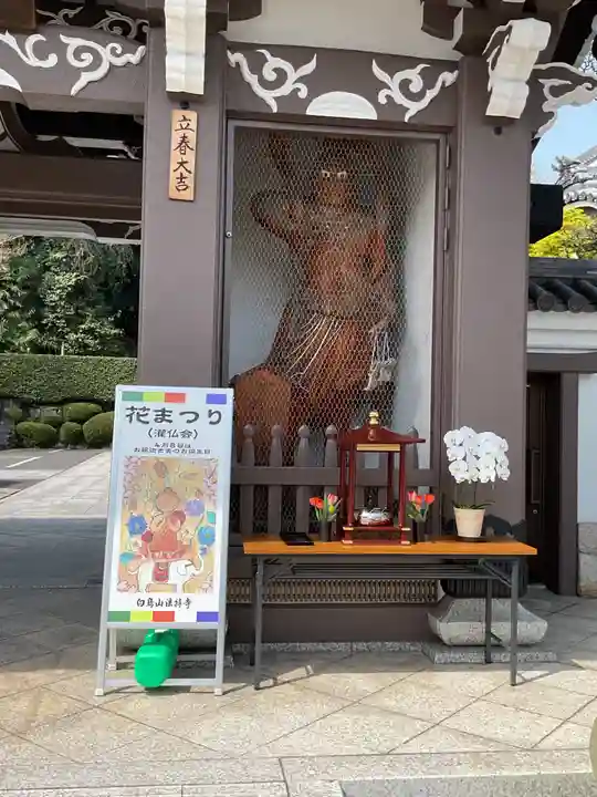 法持寺(愛知県)