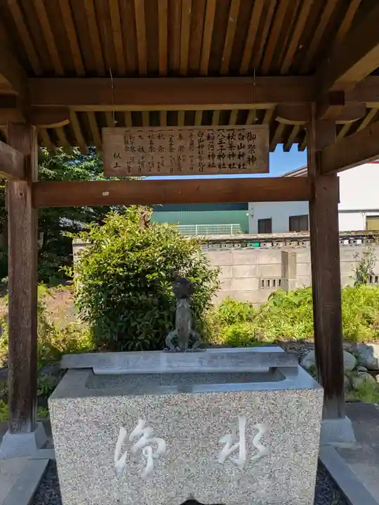 白山神社(岐阜県)