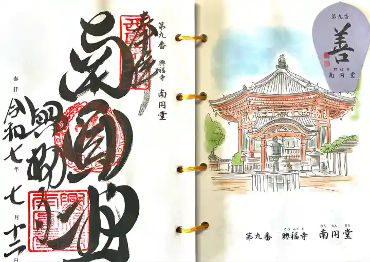 興福寺 南円堂(奈良県)