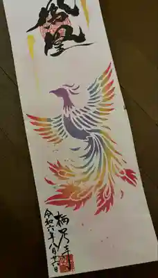 かっぱの寺 栖足寺(静岡県)