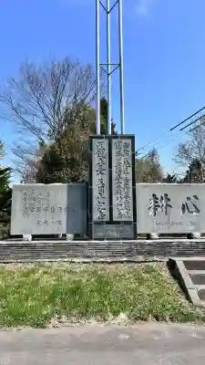 重内神社(北海道)