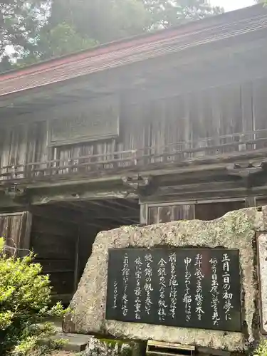 斗蔵山神社(宮城県)