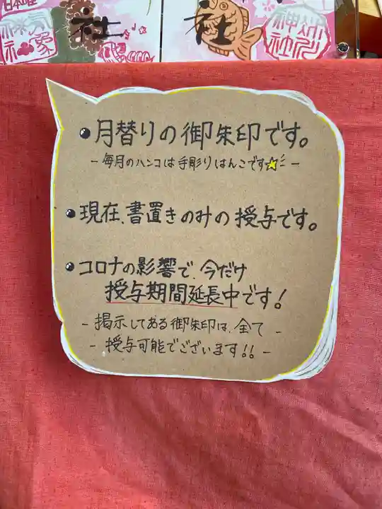 高円寺氷川神社(東京都)