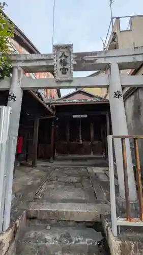八幡神社(滋賀県)