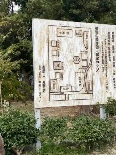 甚目寺のその他建物