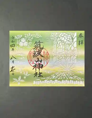 筑波山神社(茨城県)