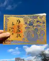 伊達神社の御朱印