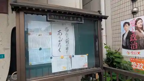 善光寺(大阪府)