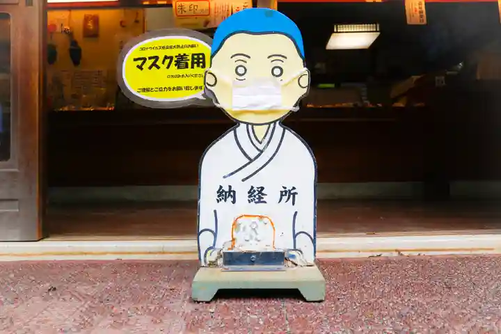 水澤寺(水澤観世音)(群馬県)