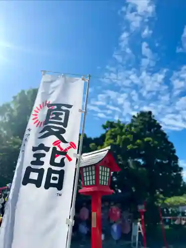 伊達神社(北海道)