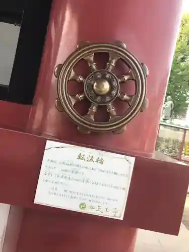 四天王寺のその他建物