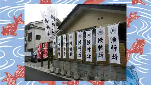 剣神社(埼玉県)