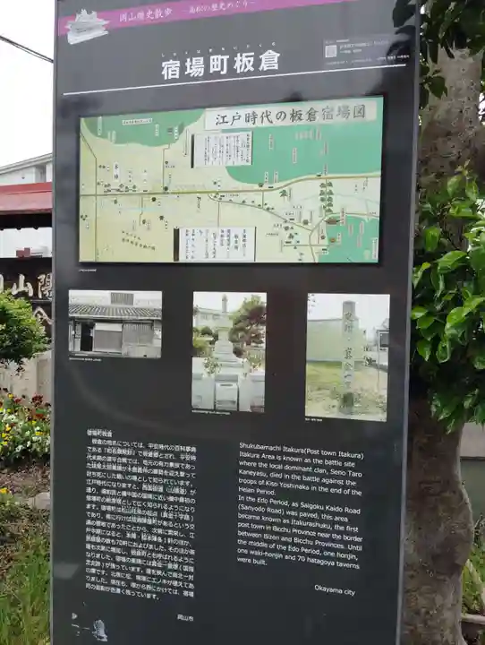 正一位稲荷大明神(岡山県)