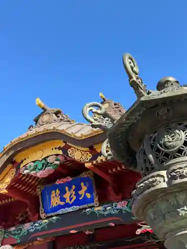 大杉神社の御朱印