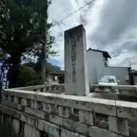 阿須賀神社(和歌山県)