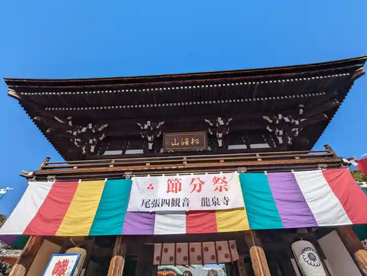 龍泉寺の山門・神門