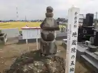 地蔵院(栃木県)