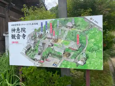 観音寺(香川県)