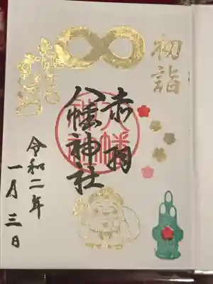 こちらの御朱印は1/1~1/7まで。