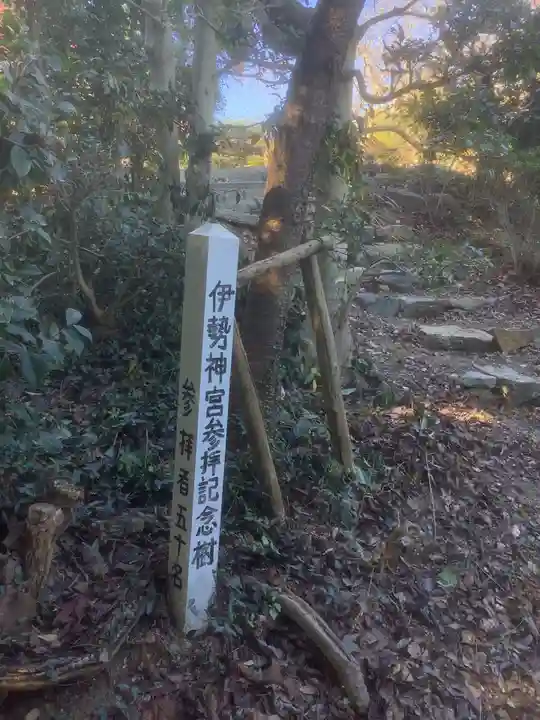 十二神社のその他建物
