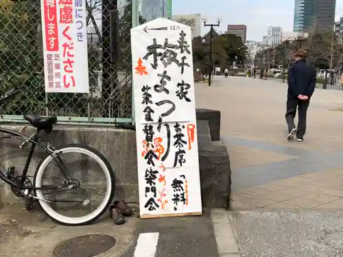 芝東照宮の周辺