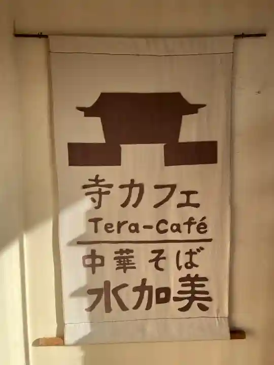 宝蔵院の{uncategorized: "未分類", other: "その他", undefined: "問題あり", building: "その他建物", grave: "お墓", sacred_gate: "鳥居", guardian: "狛犬", statue: "像", buddha: "仏像", history: "歴史", nature: "自然", garden: "庭園", animal: "動物", pagoda: "塔", temizu: "手水舎", mountain_gate: "山門・神門", sanctuary: "本殿・本堂", subordinate: "末社・摂社", art: "芸術", scenery: "景色", jizo: "地蔵", ema: "絵馬", goshuin: "御朱印", omikuji: "おみくじ", items: "授与品その他", amulet: "お守り", goshuincho: "御朱印帳", eats: "食事", festival: "お祭り", votive_dance: "神楽", shichigosan: "七五三参", wedding: "結婚式", experience: "体験その他", initially: "初詣", around: "周辺", anti_infection: "感染症対策"}