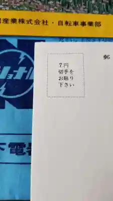 帰厚院(北海道)