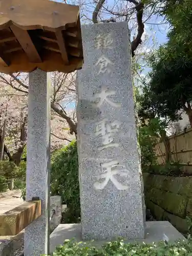 宝戒寺(神奈川県)