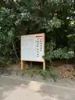 上知我麻神社(熱田神宮摂社)(愛知県)