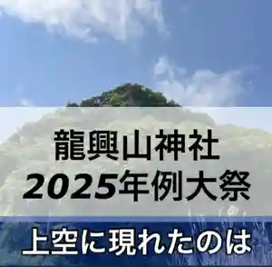 龍興山神社(青森県)(2025年06月18日(水) 15時03分13秒投稿)