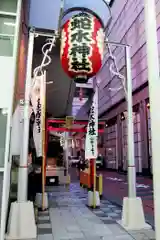 金蛇水神社（仙台一番町分霊社）(宮城県)