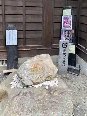 善光寺(山形県)