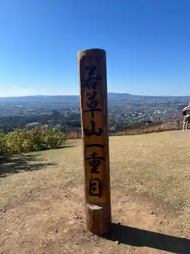 春日大社(奈良県)