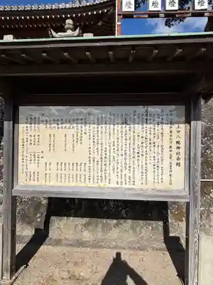 上田八幡神社(兵庫県)