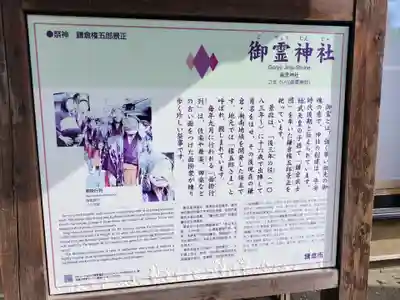 御霊神社(神奈川県)