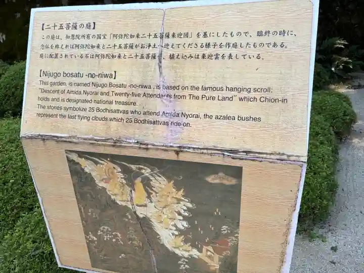 知恩院(京都府)