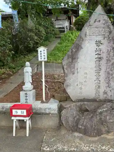 塔明山観音寺(茨城県)