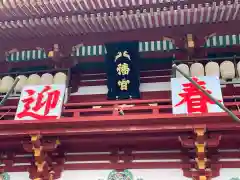 鶴岡八幡宮の初詣