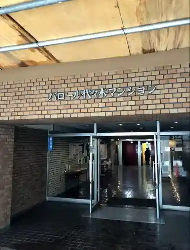 金吾龍神社 東京本宮のその他建物